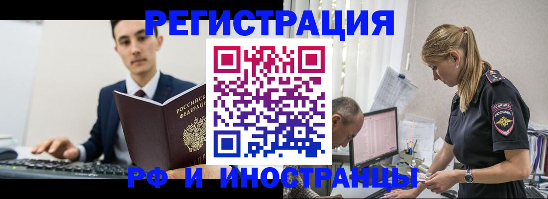 прописка в квартире в Шилке