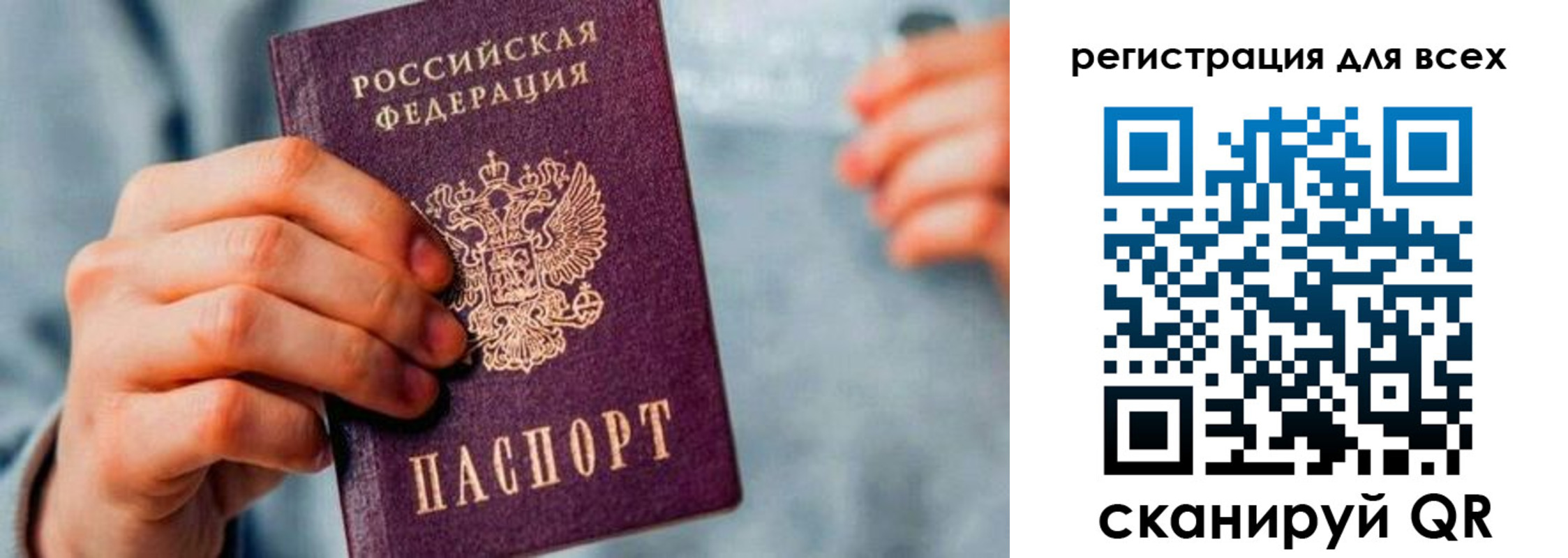 временная регистрация в квартире в Шилке
