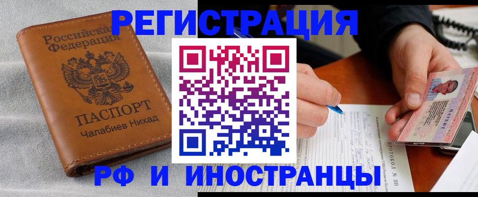 регистрация для школы в Шилке