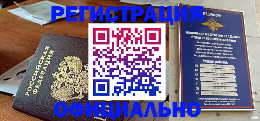 прописка гарантия в Шилке