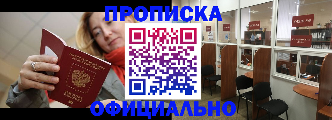 временная регистрация адрес в Шилке
